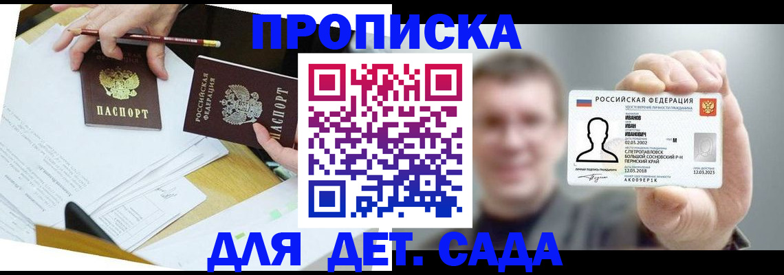 пропишу в квартире в Троицке