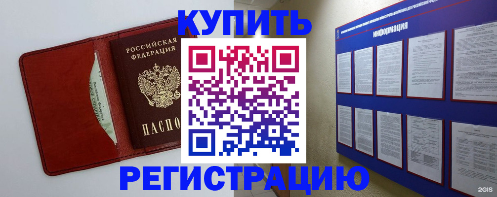 прописка паспорт в Троицке