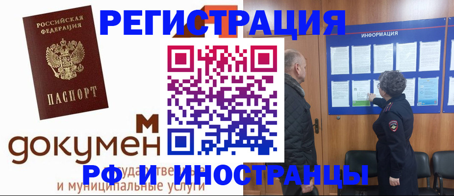 временная регистрация поиск в Троицке