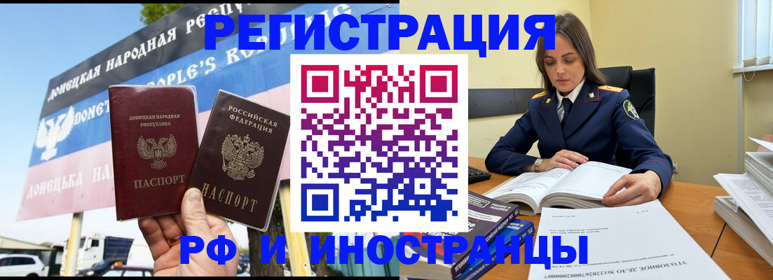 временная регистрация законно в Троицке